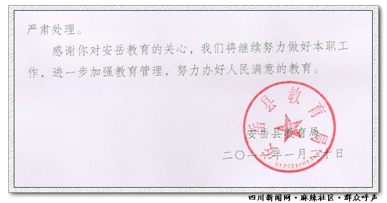 安岳李家又发了一本教辅资料(安岳教育局已回