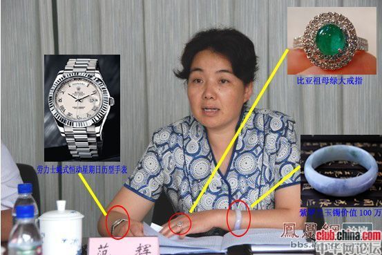 包养<em>情夫</em>的<em>女高官</em>