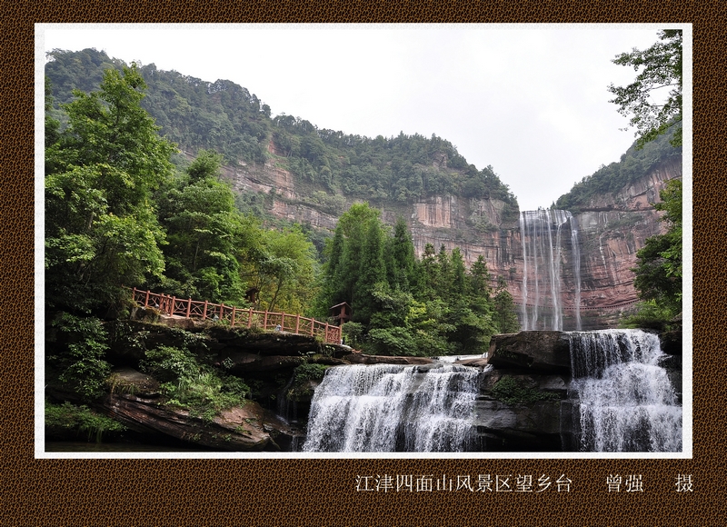 重庆江津四面山
