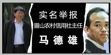 揪出这只农村信用社的蛀虫 - 第2页 - 达州论坛