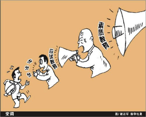某些教师