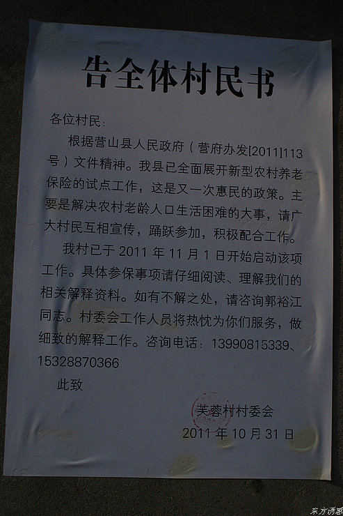 营山县新农保咨询电话:0817-8560818