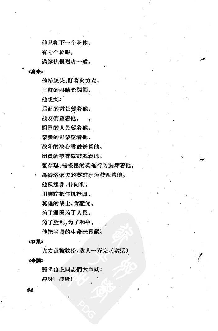 四川曲艺唱词本-中国川剧-四川论坛-麻辣社区