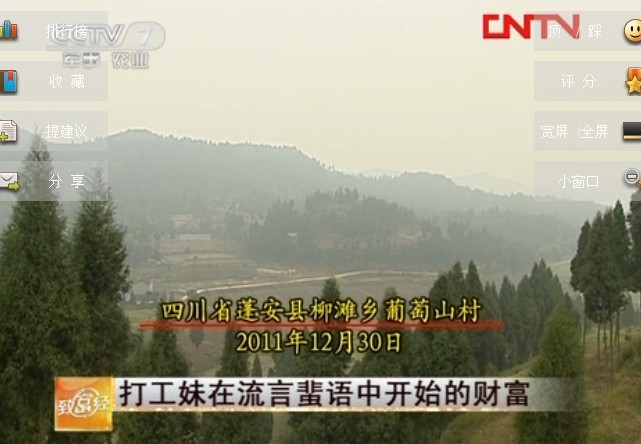 cctv-7:柳滩乡打工妹唐洁,在流言蜚语中开始的