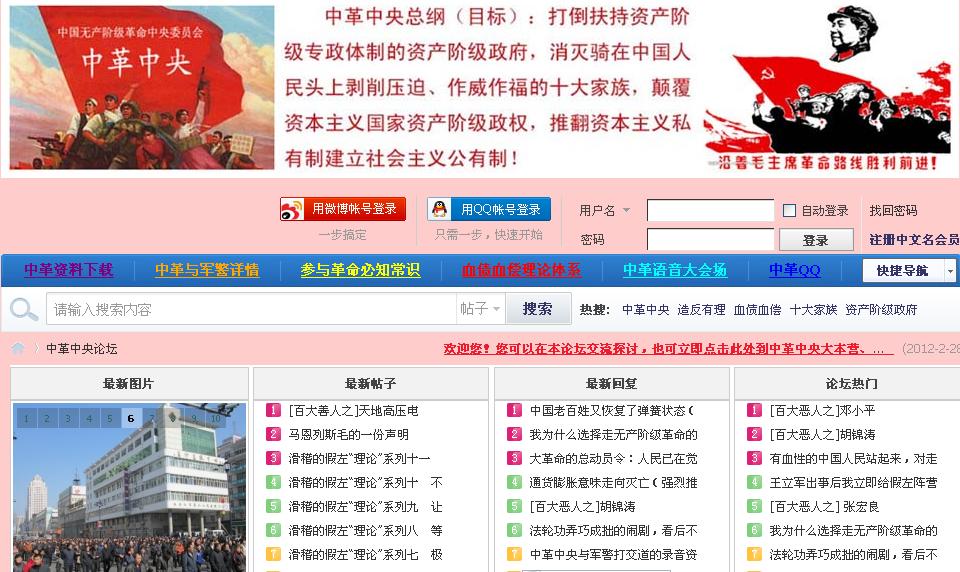 日报:你到底替谁说话? 转自中华网 - 广安论坛