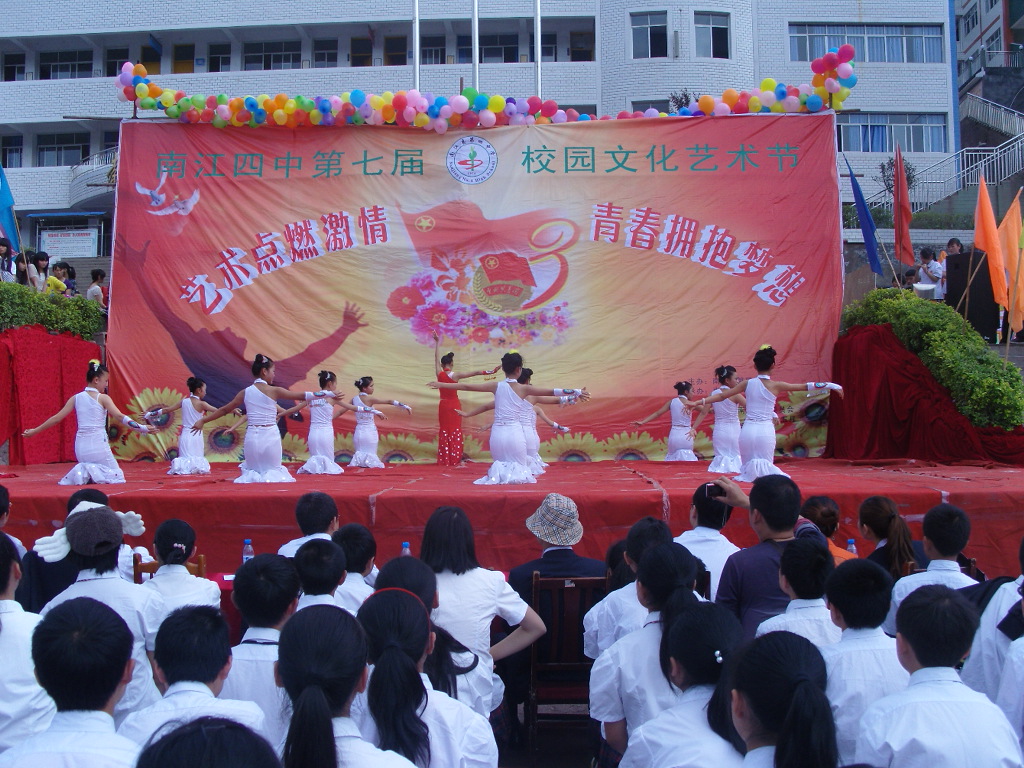 激情飞扬的青春 盛大精彩的节日—南江四中"庆五四.