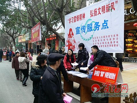 乐至县人口和计划生育局基层组织建设