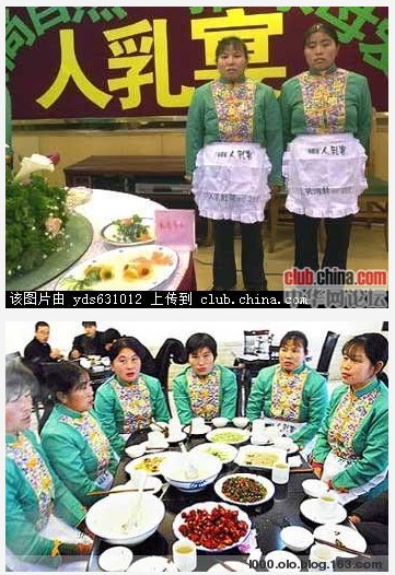 人乳宴_女模t台走秀露卫生巾_女兵用乳汁喂伤员图_731 ...