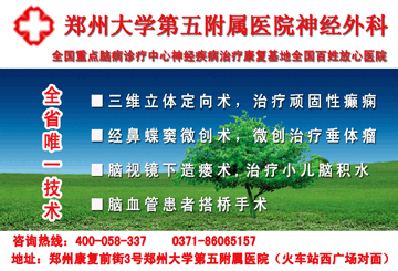 <em>女性脑垂体</em>瘤的典型症状,最见效的治疗方法 - 