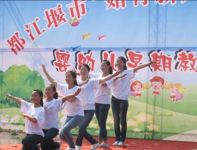 WOHO国际都江堰向日葵早教中心走进向峨公