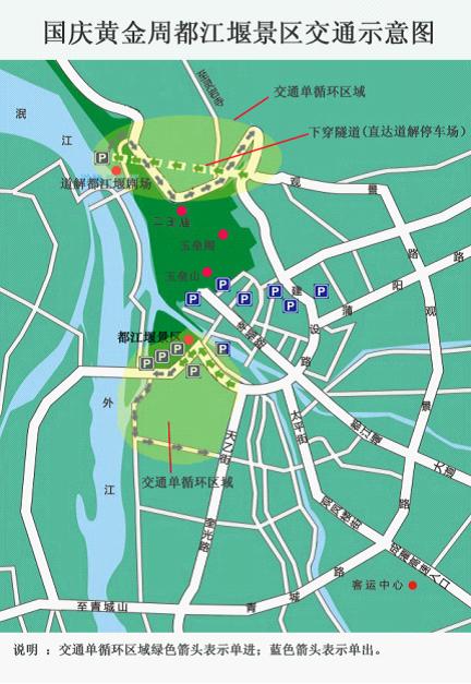 都江堰景区交通示意图.jpg