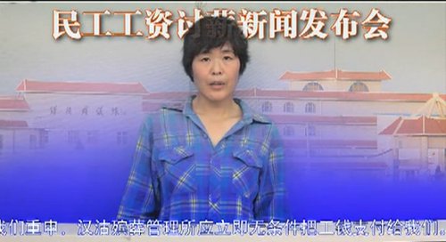 第一届农民工讨薪新闻发布会召开 - 成都情事 