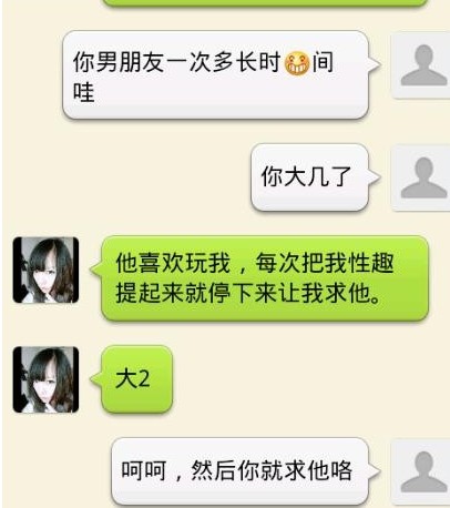 无聊聊<em>微信</em> 结果遇到个<em>开放女</em>。有图! - 散打成