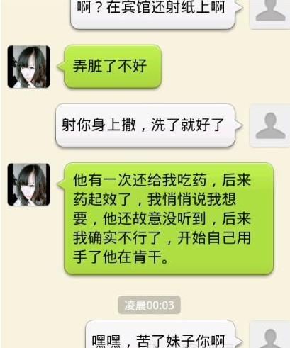 无聊聊<em>微信</em> 结果遇到个<em>开放女</em>。有图! - 成都热