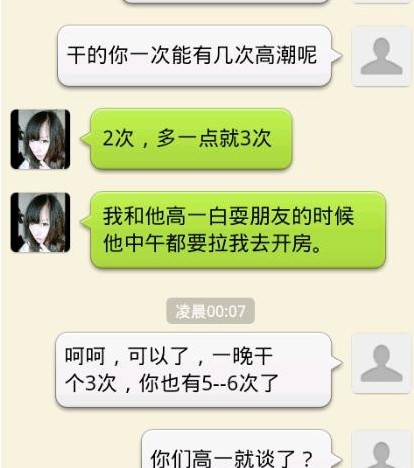 无聊聊<em>微信</em> 结果遇到个<em>开放女</em>。有图! - 成都热