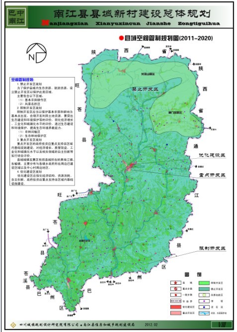 《南江县县域新村总体规划》公示-巴中论坛-四川论坛