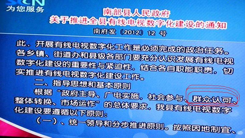 看人民网县、市、省各级地方领导留言板对南部