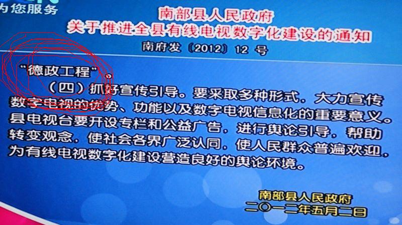 看人民网县、市、省各级地方领导留言板对南部