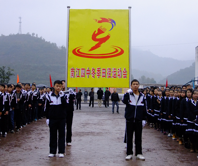 楼主 发表于 2012-12-3 17:11 写在南江四中运动会上 绵绵秋雨罩