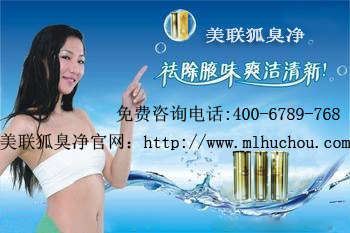 13岁<em>女孩</em>有狐臭<em>怎么办</em>?<em>女生腋下</em>有狐臭<em>怎么办</em>
