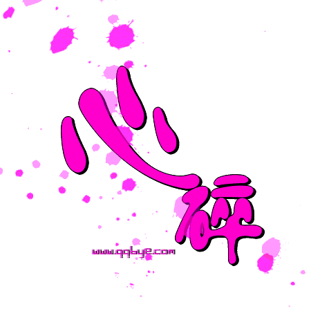 <em>离</em>雅安 <em>悼</em>孙逊 - 巴中论坛 - 四川论坛-麻辣社区