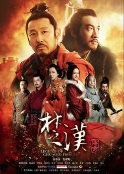 楚汉传奇26全集下载_(1-80集全)_优酷高清视频