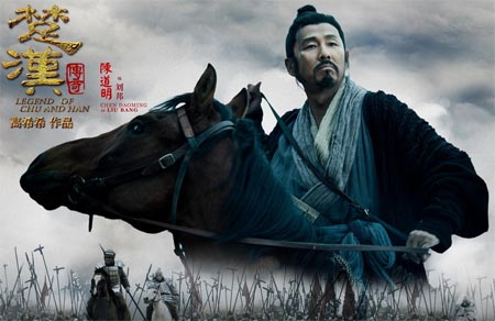 楚汉传奇25百度影音清晰版1_27全集(爱奇艺高