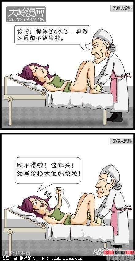 新华社:某些官员除开贪和<em>色</em>,再无追求了 - 平昌