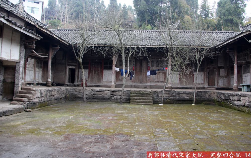 南部县清代古四合院---宋家大院 如此完整 没有开发