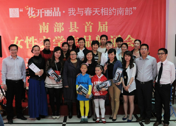 转:南部县首届<em>女性文学作品</em>朗诵会组照-南部论