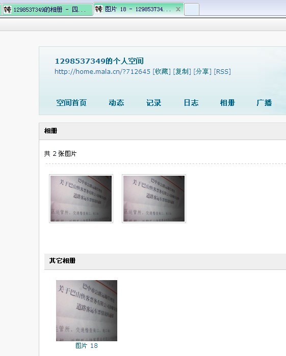 重大喜讯,终于找到巴中穷的原因了。有图有真