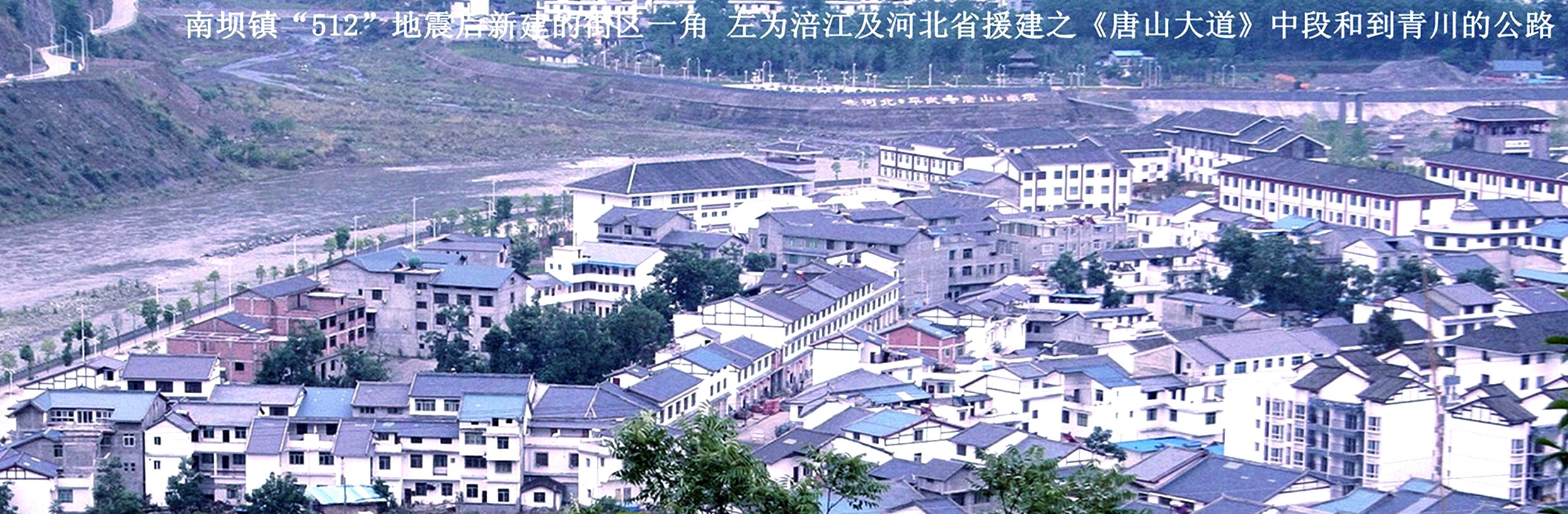 漫步平武南坝镇探古江油关之奇