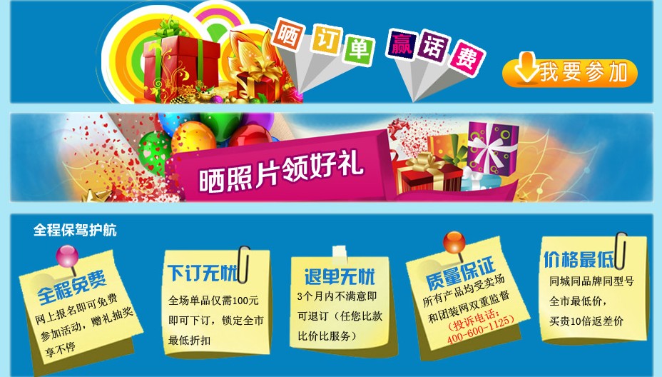 买品质买放心西安团装网7月6 7日家装建材团购会