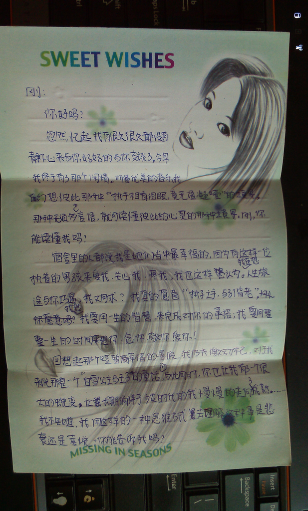 珍藏多年的一箱情书肿么办?