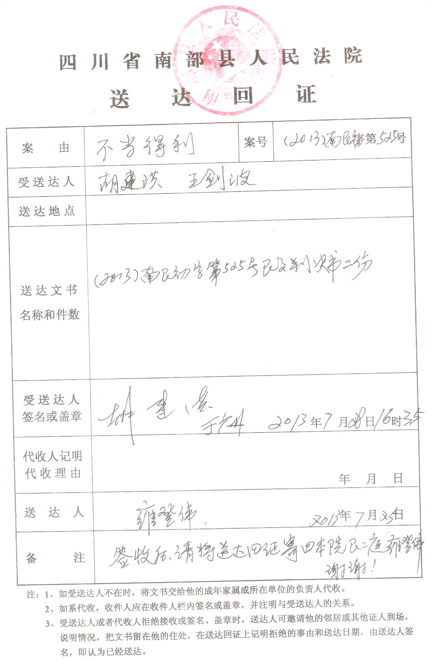 关注:南部县法院对金星收费站违法收费,判决支