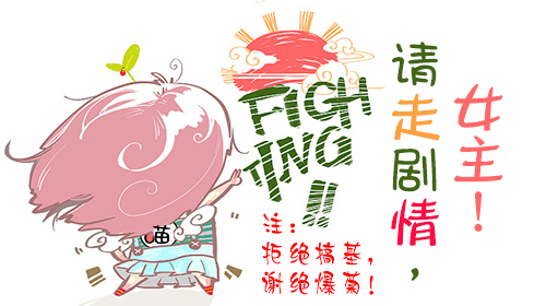 《请走剧情,<em>肉文女主</em>!》作者:猫咪不乖(完结)【