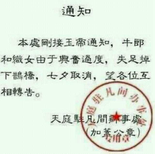 <em>牛郎给织女打电话</em>,(超搞笑, - 平昌论坛 - 四川论