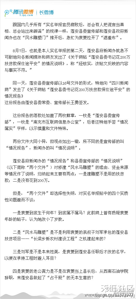 副市长与女县委书记的那些关系【图】 - 柏村休闲居 - 柏村休闲居 副市长与女县委书记的那些关系【图】 - 柏村休闲居 - 柏村休闲居