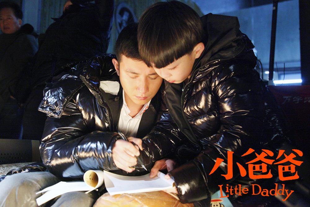 《 小爸爸 》父子大作战 酷爹文章PK海归萌娃