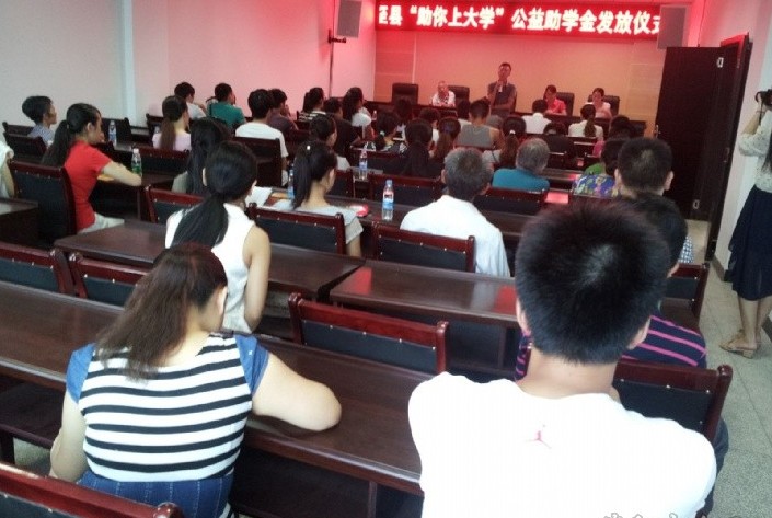 乐至举行助你上大学公益助学金发放仪式 