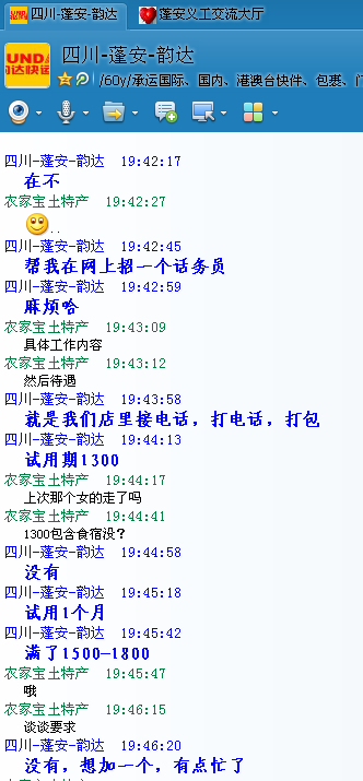 蓬安韵达快递忙不赢了,急需找人手帮忙,欢迎围