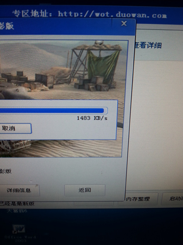 对电信提速后的实际网速测试。大家来评判
