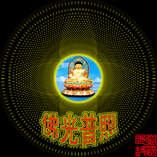 佛光普照ps.gif