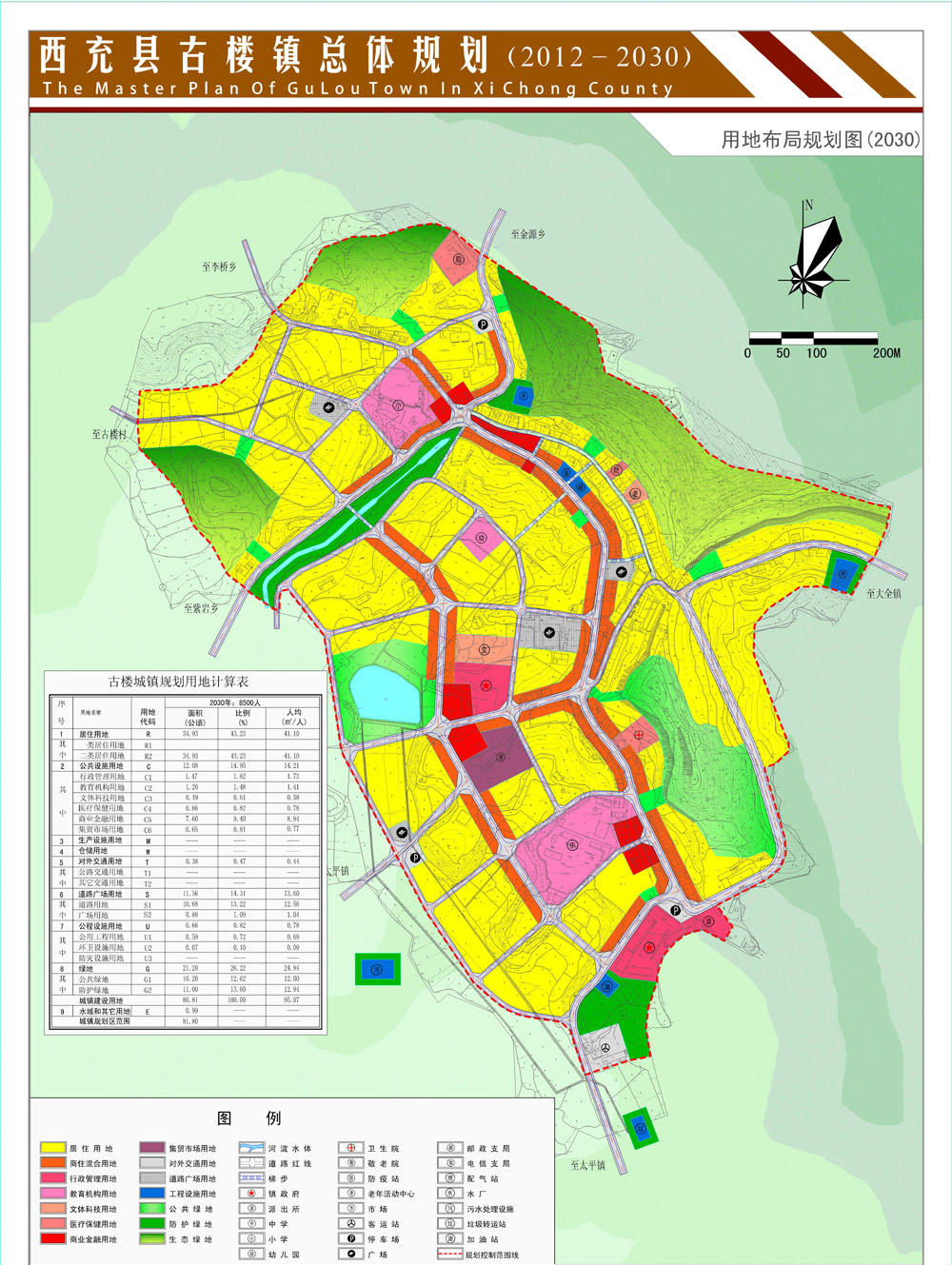 西充2012-2030乡镇规划图(太平 古楼 仁和 双凤.
