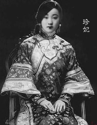 <em>珍妃</em>罕见<em>照片</em>曝光 温婉的清秀佳人-房产论坛-四