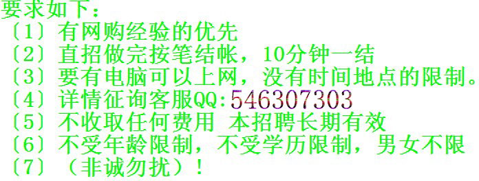 诚聘 急招,急招!工作自由! - 成都职场 - 四川