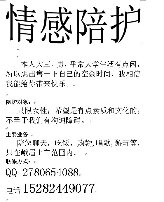 美女情感陪护_情感陪护司机_保健按摩情感陪护_快步 ...