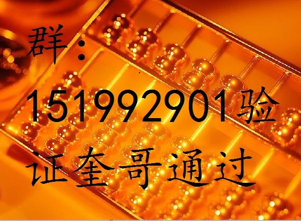 【金辉团队-奎哥理财】黄金超短线交易技术深