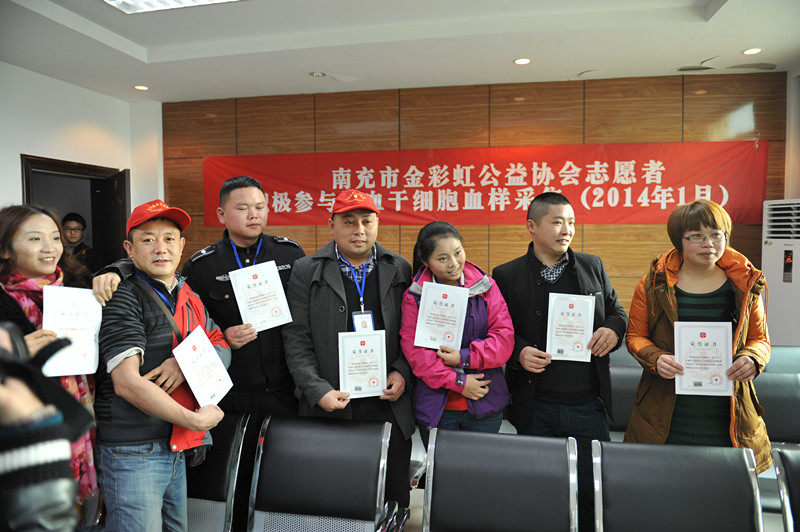 如何加入中华骨髓库志愿者 113819frob0wcri4g3ugii.jpg