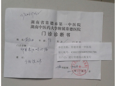10岁女童<em>黄</em>雁阳<em>先天性</em>卵巢畸胎瘤急求化疗费